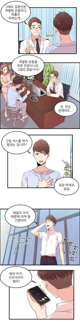 セクスティーラーCh.0-39