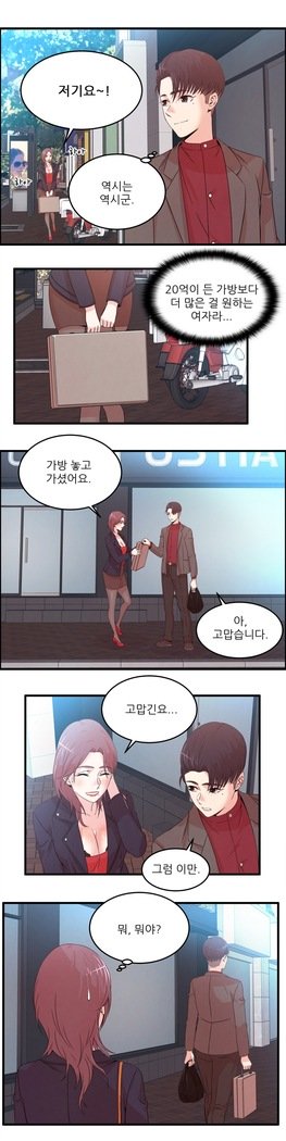 セクスティーラーCh.0-39