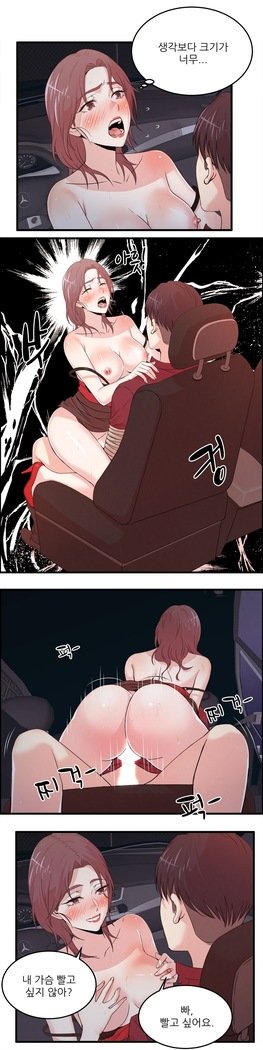 セクスティーラーCh.0-39