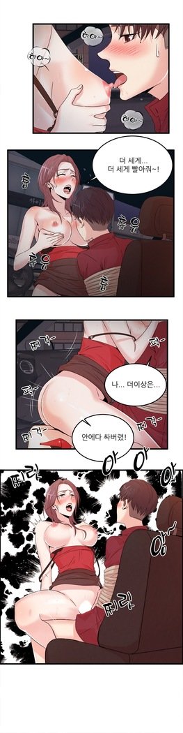 セクスティーラーCh.0-39