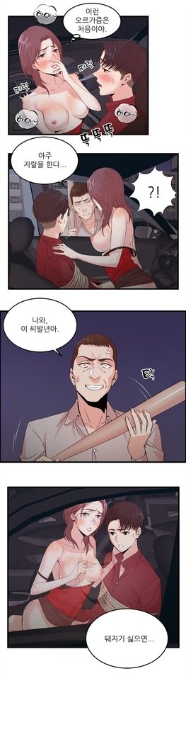 セクスティーラーCh.0-39