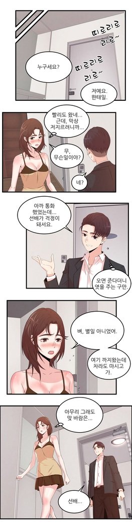 セクスティーラーCh.0-39