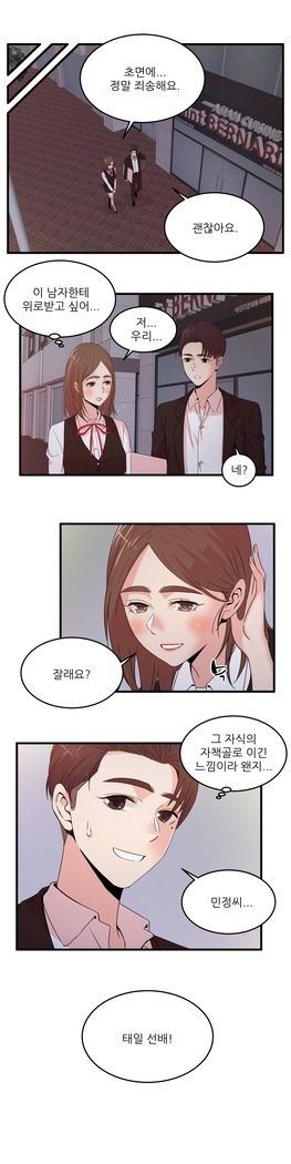 セクスティーラーCh.0-39