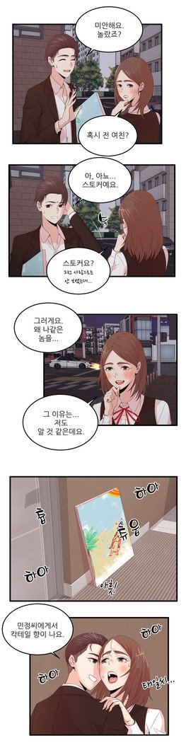 セクスティーラーCh.0-39