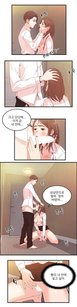 セクスティーラーCh.0-39