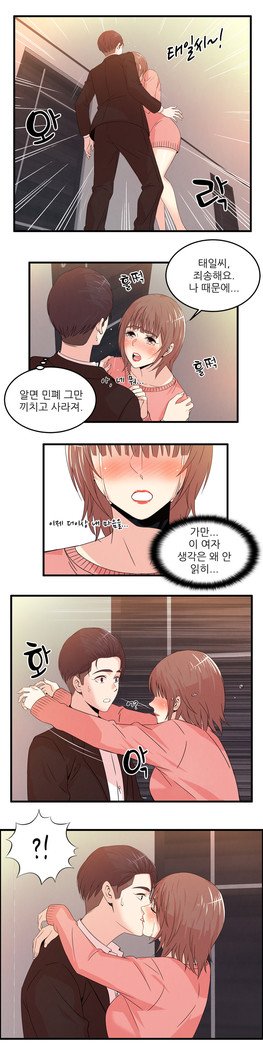 セクスティーラーCh.0-39