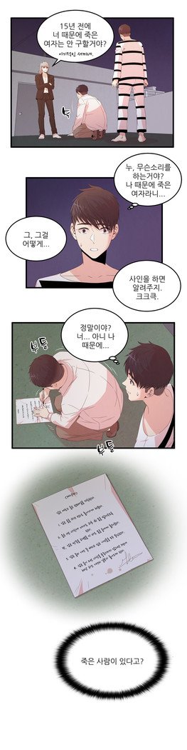 セクスティーラーCh.0-39