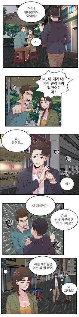 セクスティーラーCh.0-39