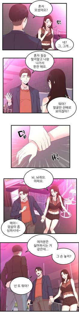 セクスティーラーCh.0-39