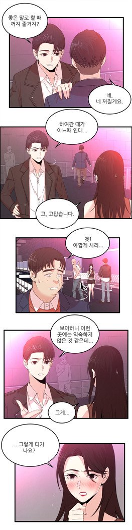 セクスティーラーCh.0-39