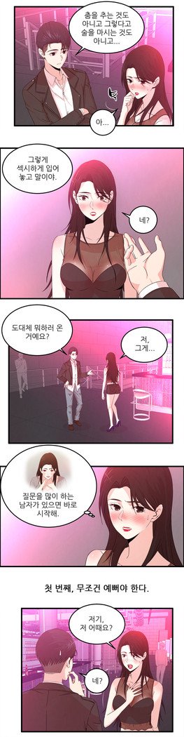 セクスティーラーCh.0-39