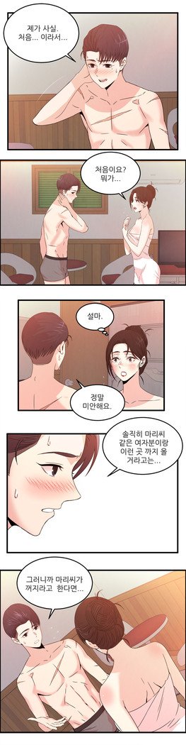 セクスティーラーCh.0-39