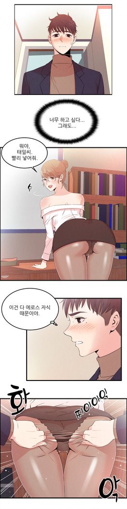 セクスティーラーCh.0-39
