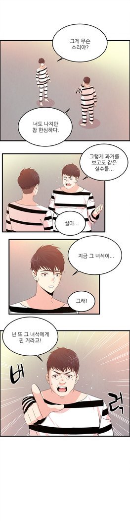 セクスティーラーCh.0-39