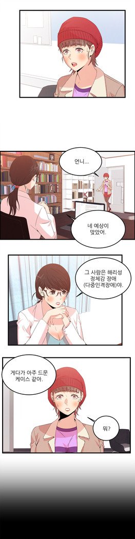 セクスティーラーCh.0-39