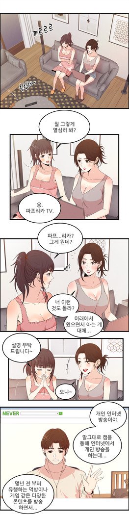 セクスティーラーCh.0-39