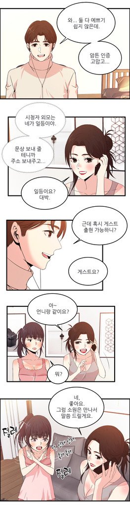 セクスティーラーCh.0-39