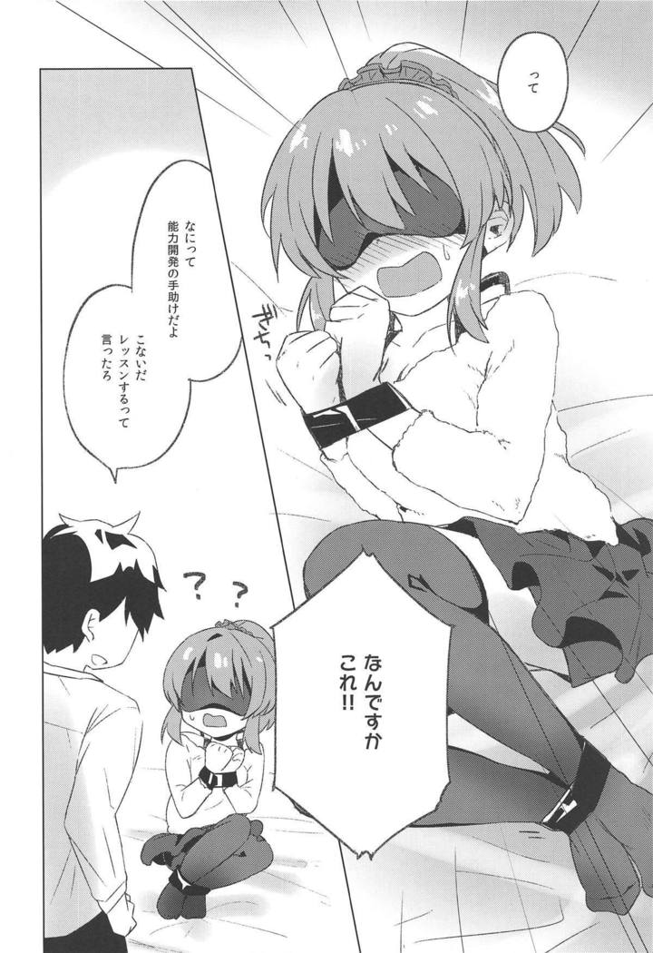 キョウワユッコとサイキックレッスン。