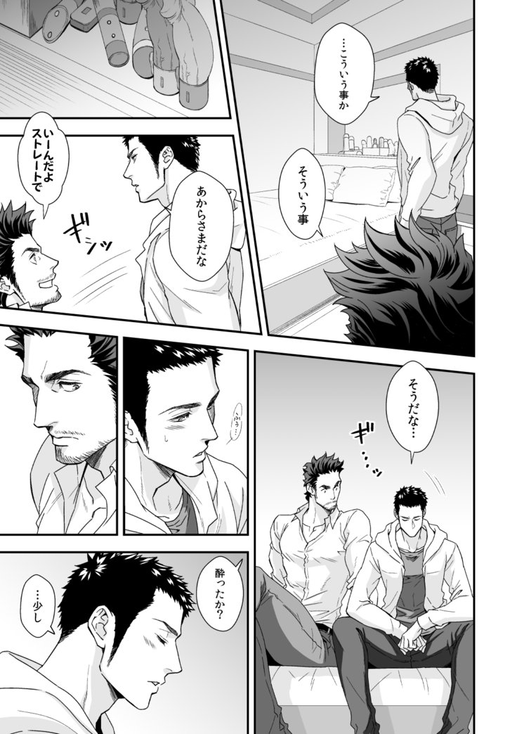 じょうげかんけいZERO