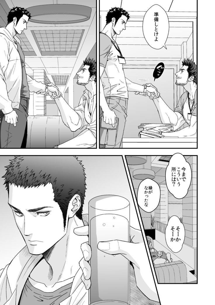 じょうげかんけいZERO