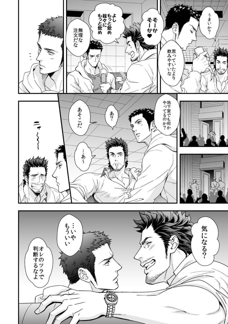 じょうげかんけいZERO