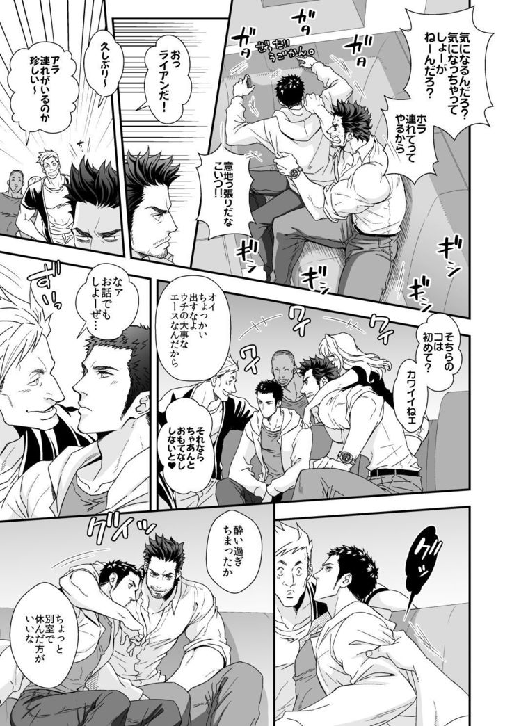 じょうげかんけいZERO