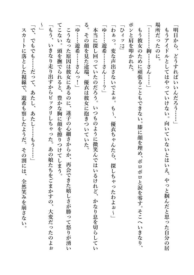 ユリグラビアユイ-キンダンガールズラブ