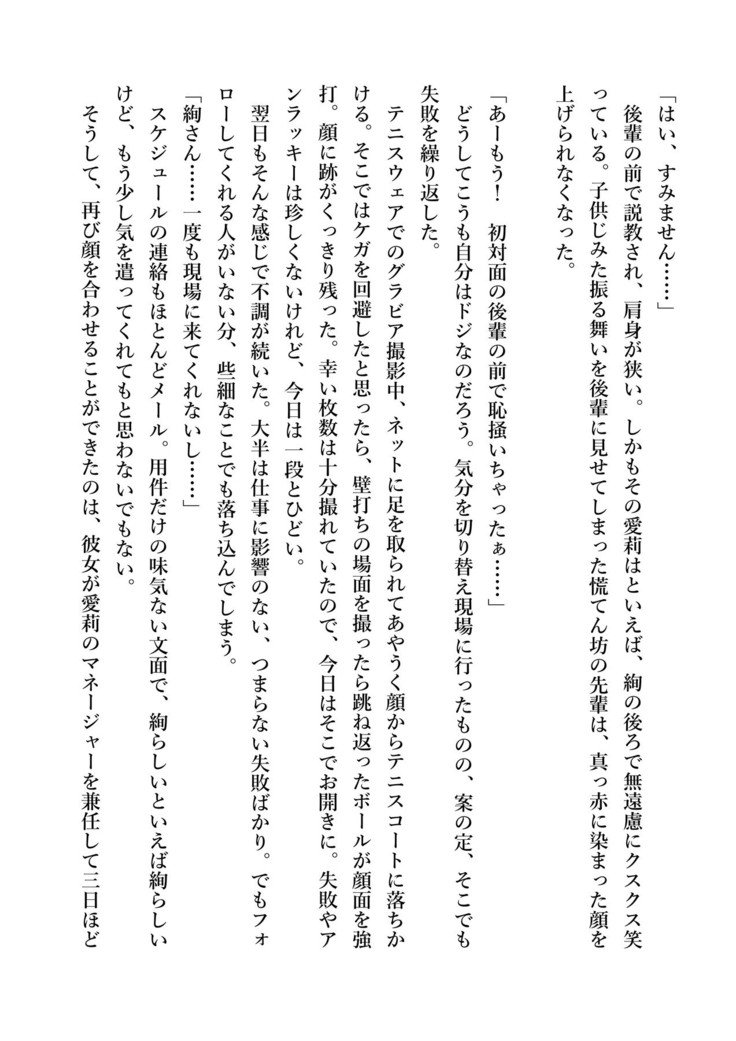 ユリグラビアユイ-キンダンガールズラブ