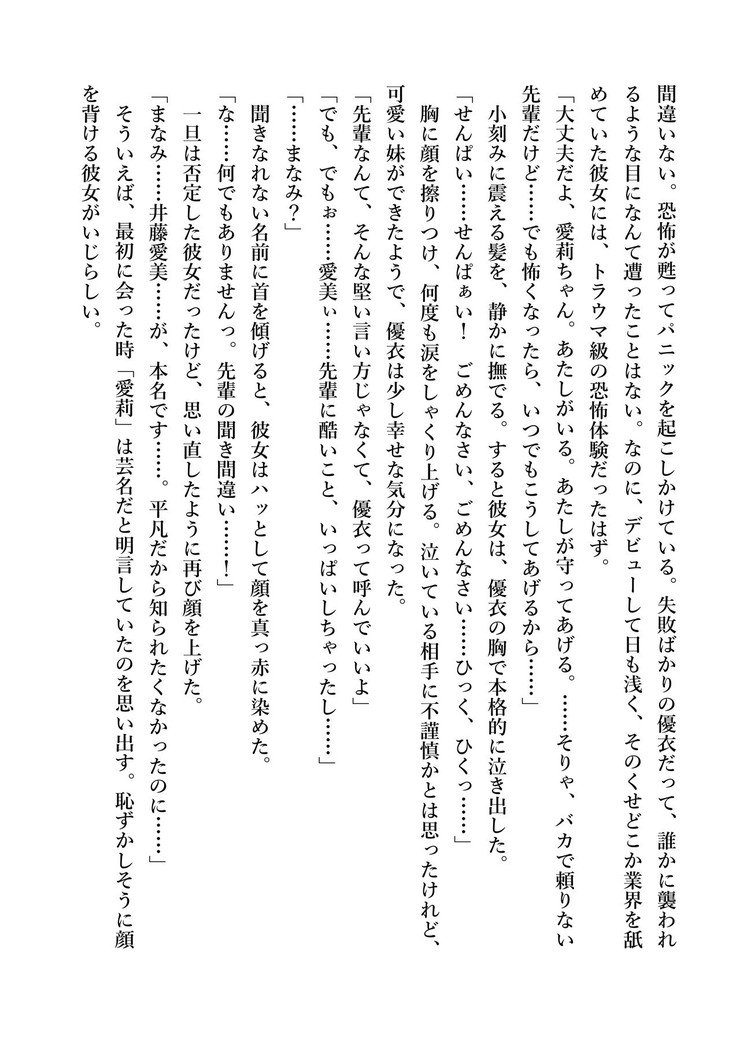 ユリグラビアユイ-キンダンガールズラブ