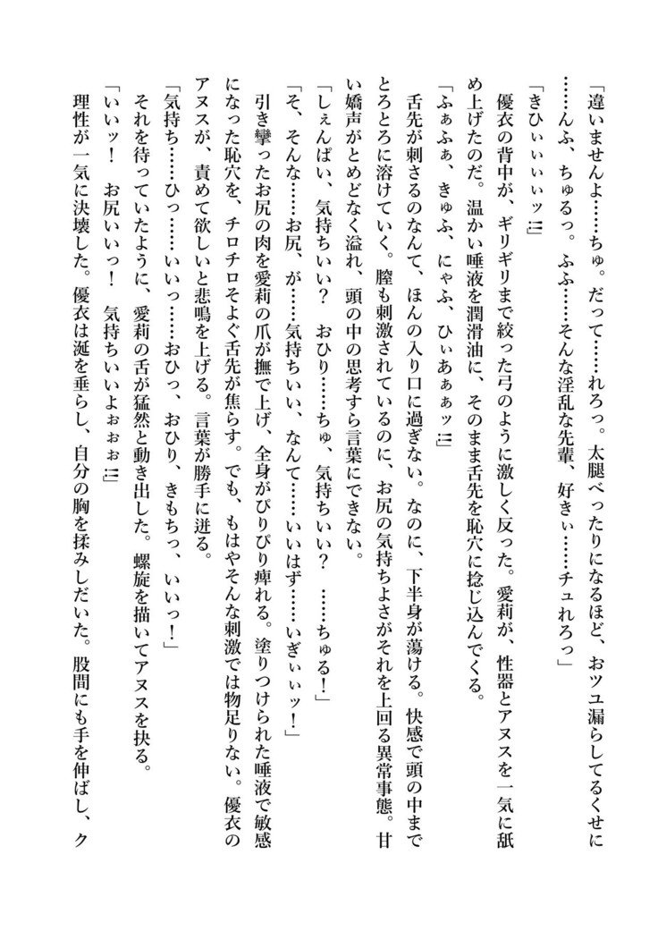 ユリグラビアユイ-キンダンガールズラブ