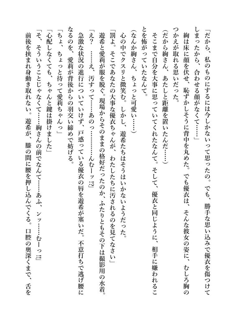 ユリグラビアユイ-キンダンガールズラブ