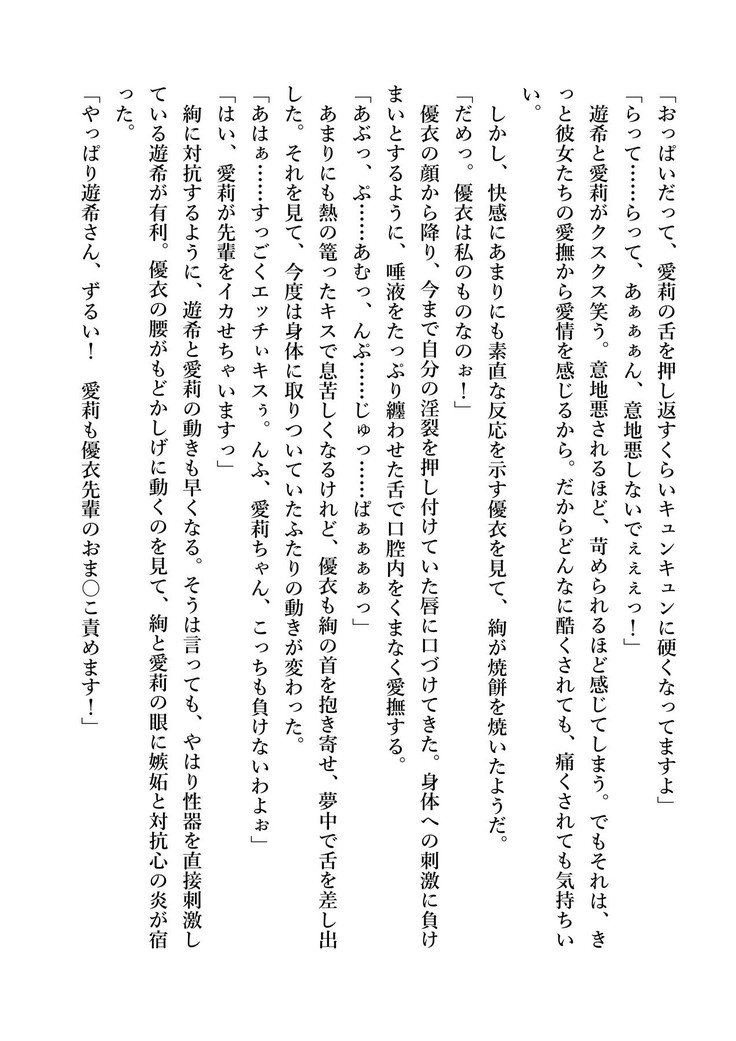 ユリグラビアユイ-キンダンガールズラブ