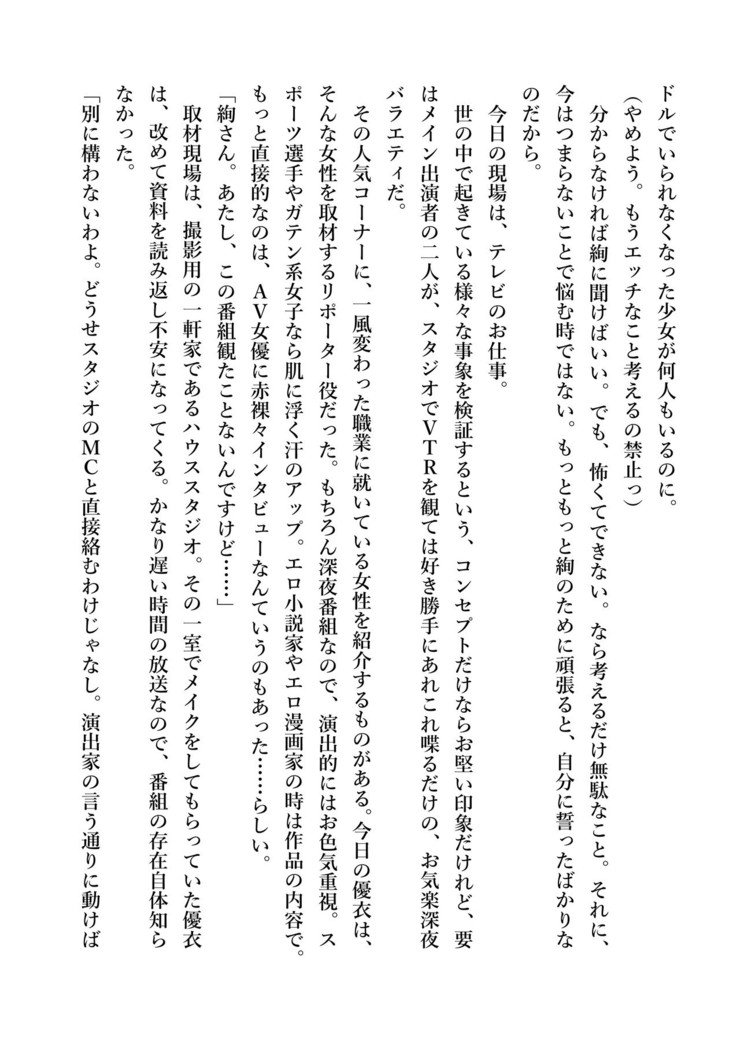 ユリグラビアユイ-キンダンガールズラブ