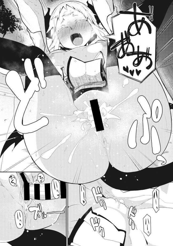 マジンゼンセン