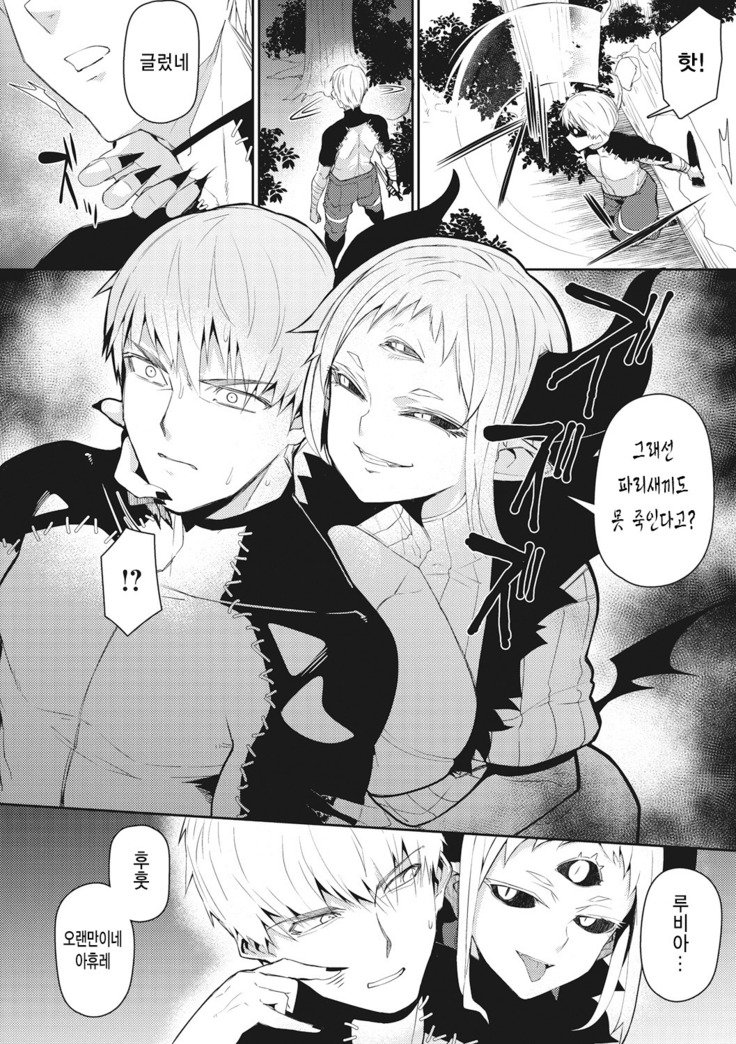 マジンゼンセン