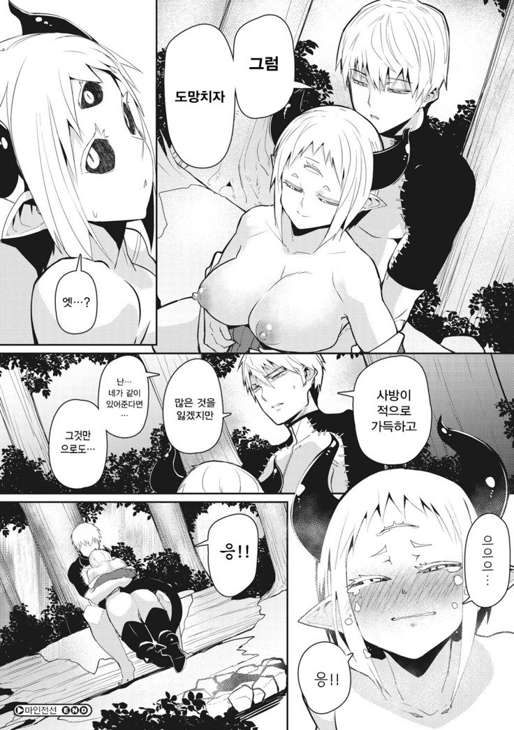 マジンゼンセン