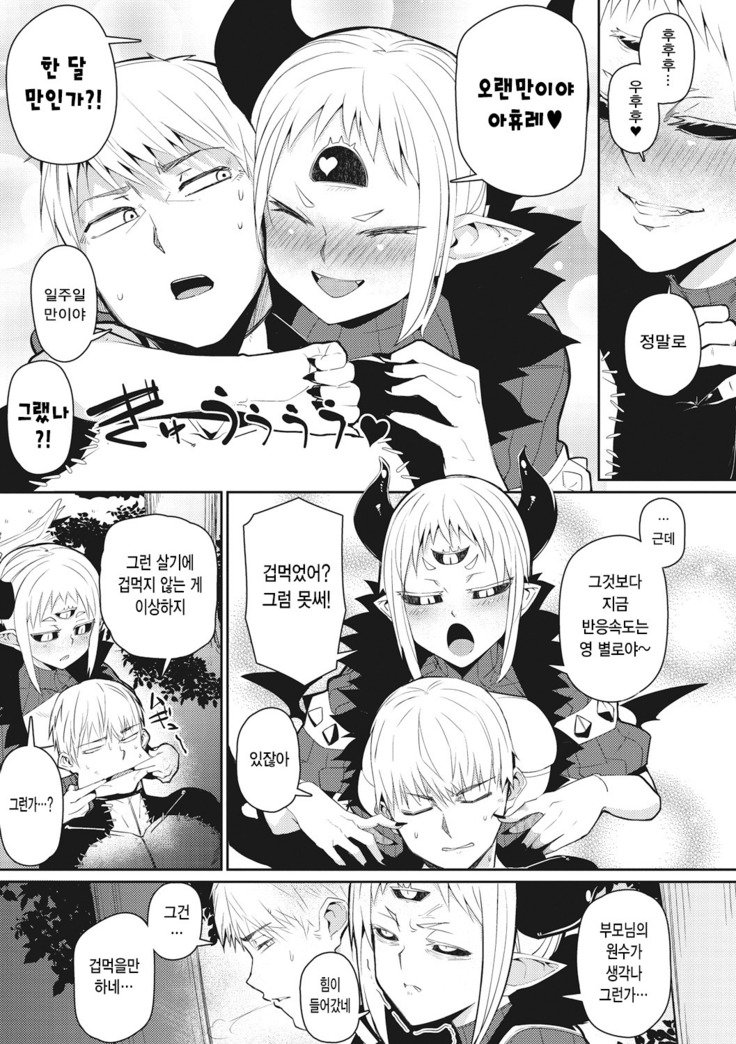 マジンゼンセン