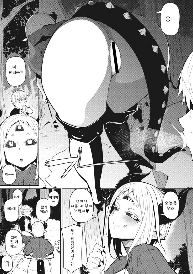 マジンゼンセン