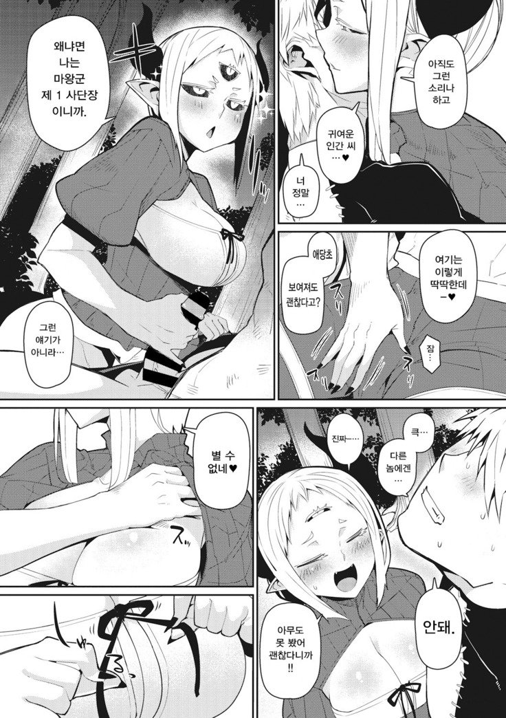 マジンゼンセン