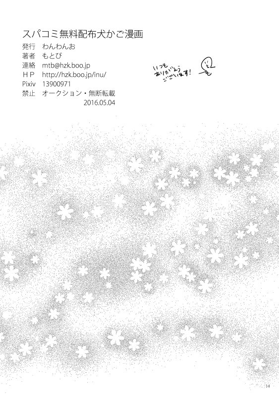 パコミムリョウハイフイヌカゴマンガ