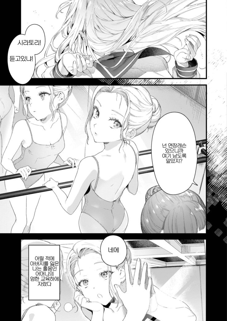 アダージョ-チュウヘン-