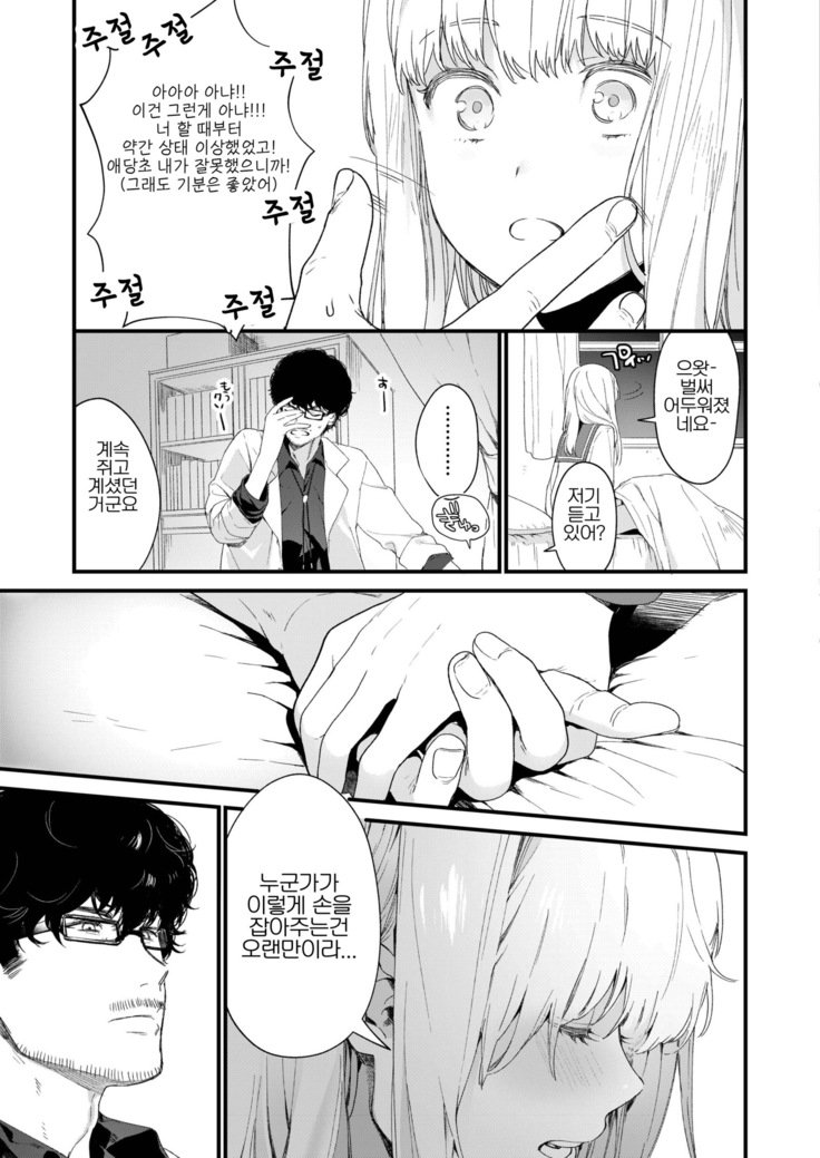 アダージョ-チュウヘン-