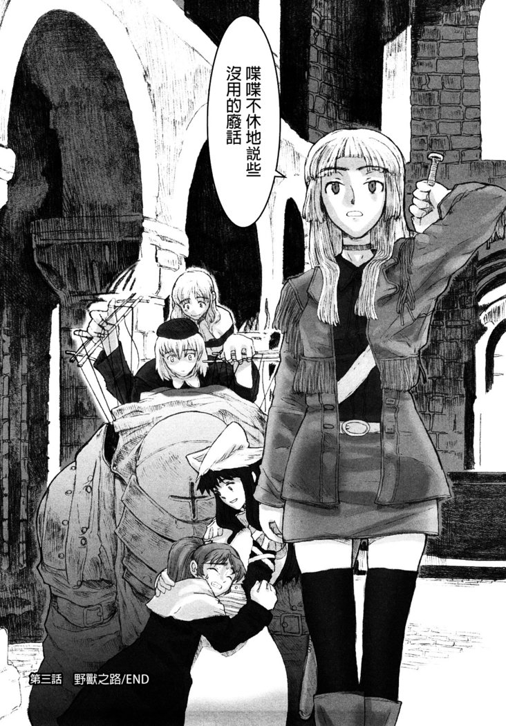 ごみの量かんぜんばんCh。 1-6