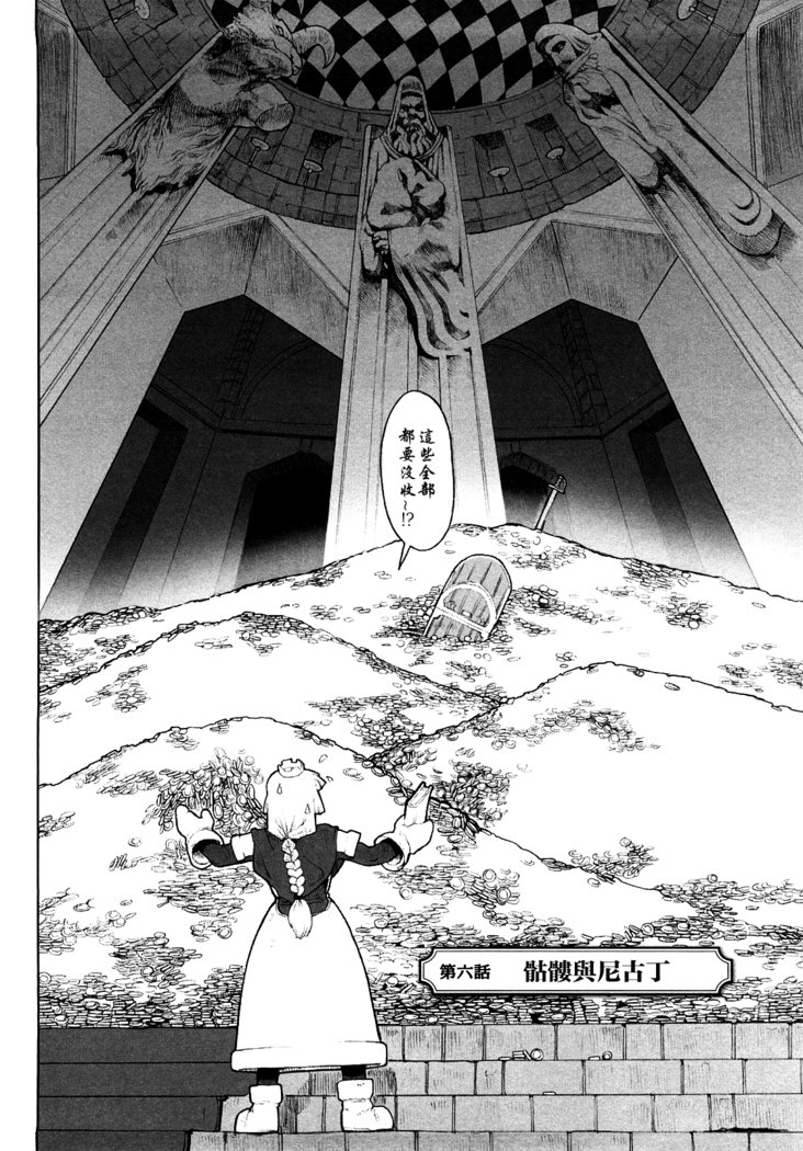 ごみの量かんぜんばんCh。 1-6