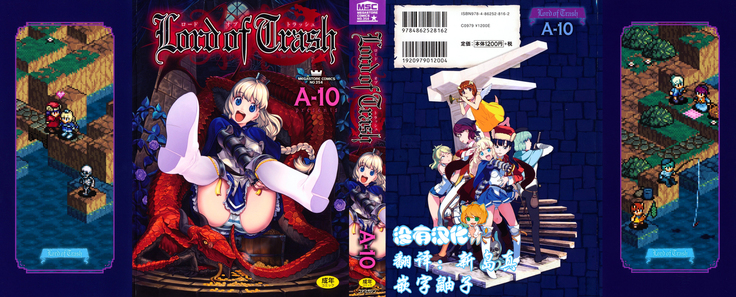 ごみの量かんぜんばんCh。 1-6