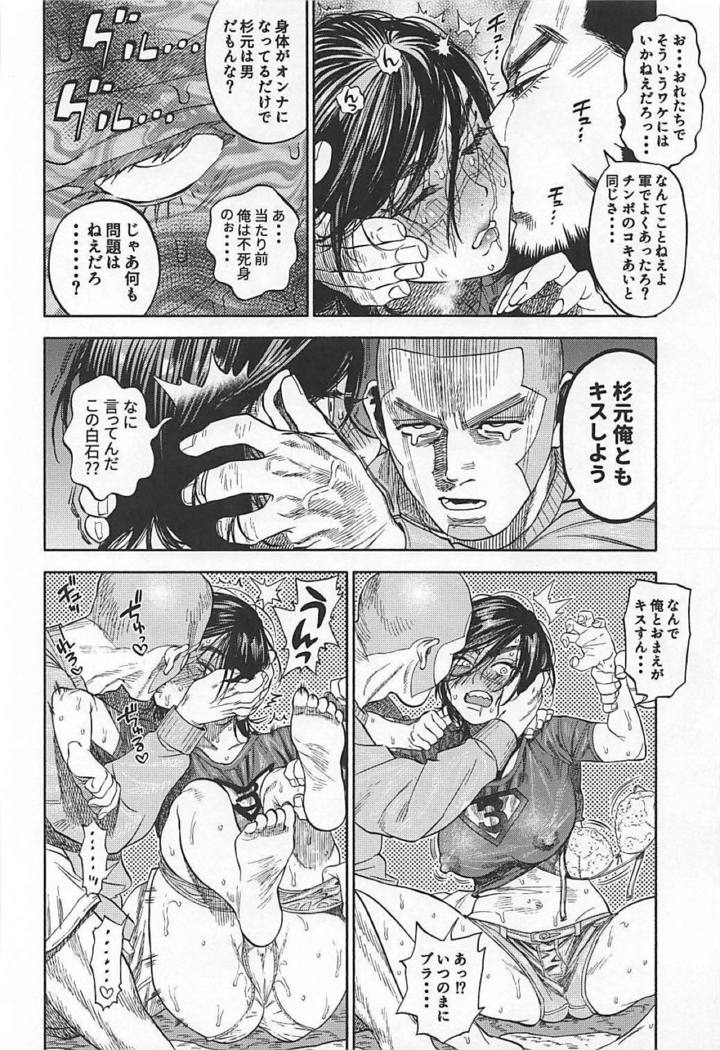杉本さんかららっこ鍋しよう。
