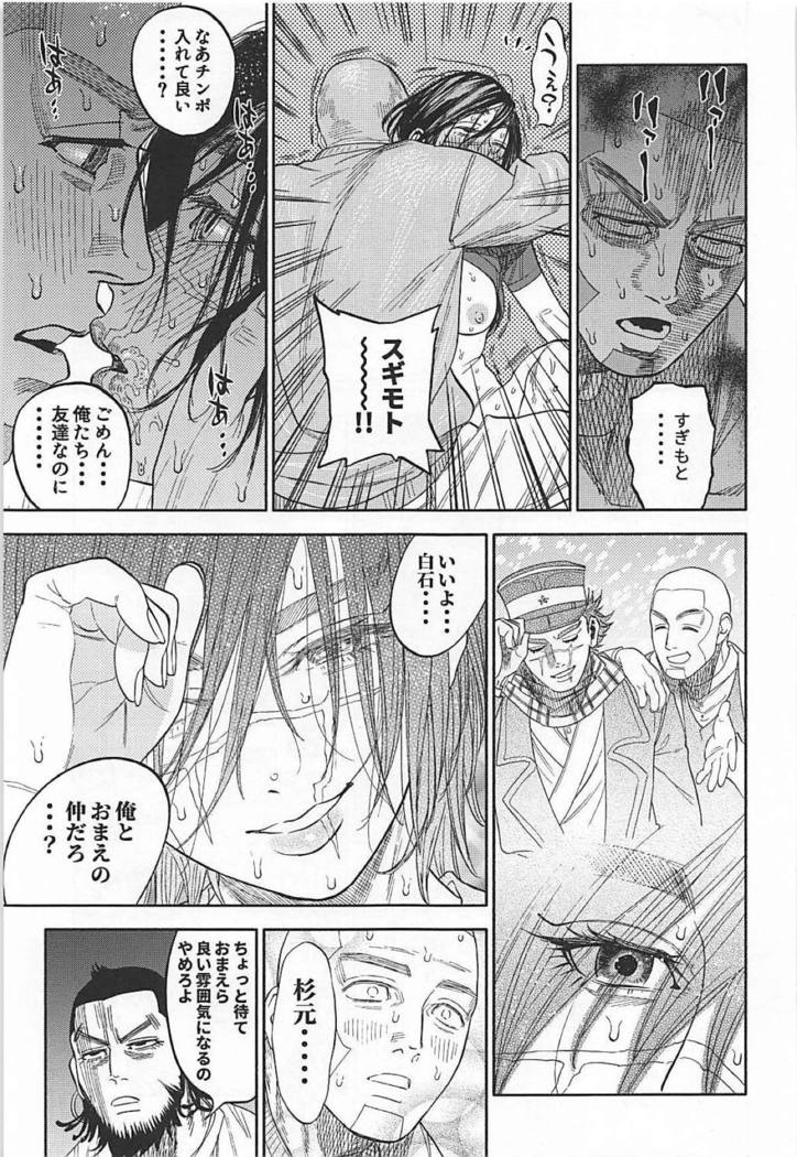 杉本さんかららっこ鍋しよう。