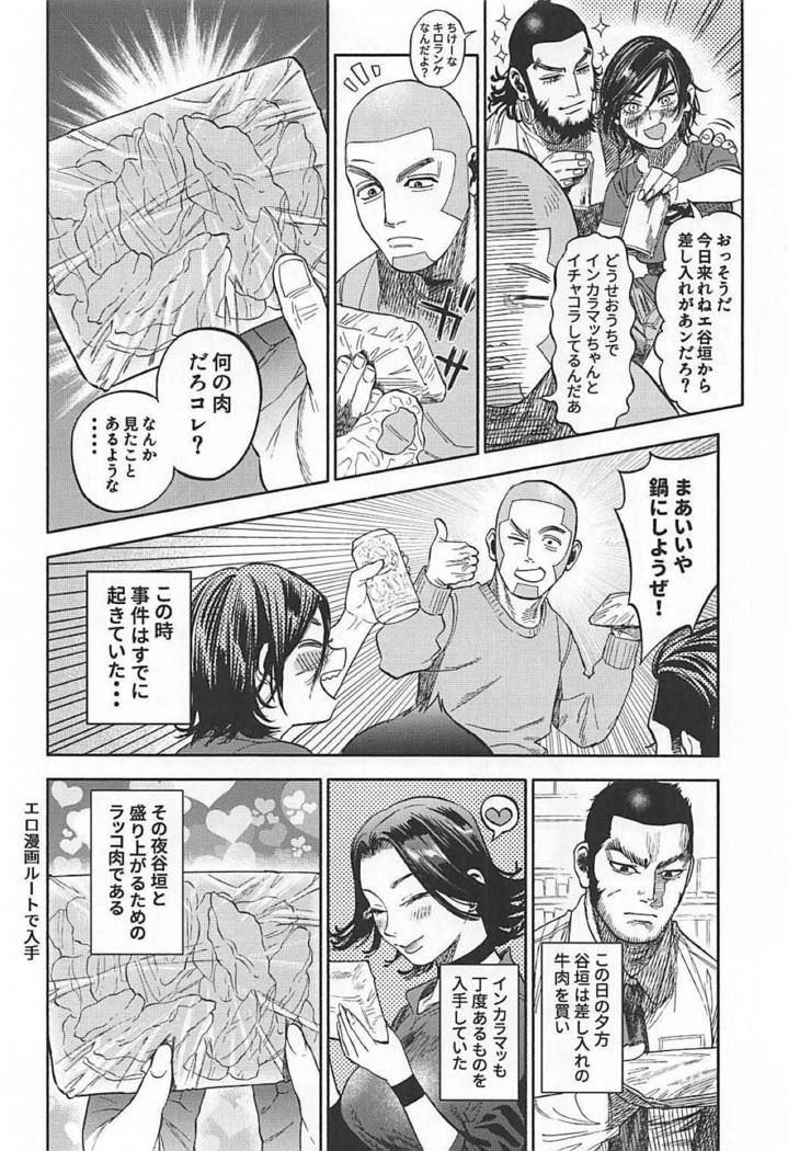杉本さんかららっこ鍋しよう。