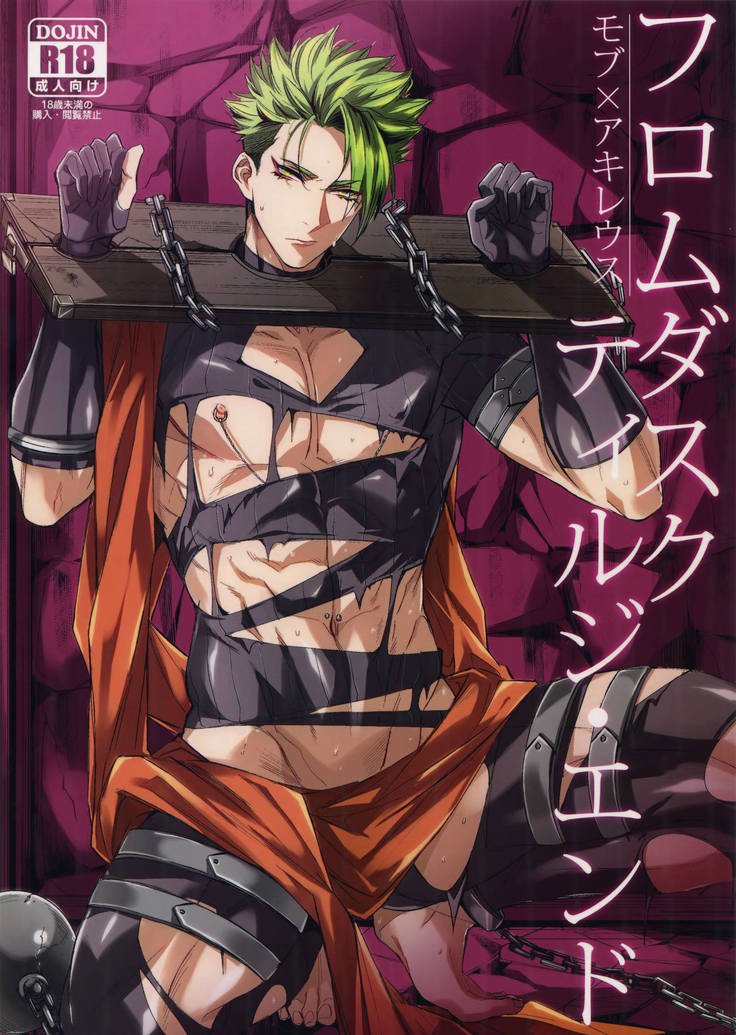 夕暮れから終わりまで