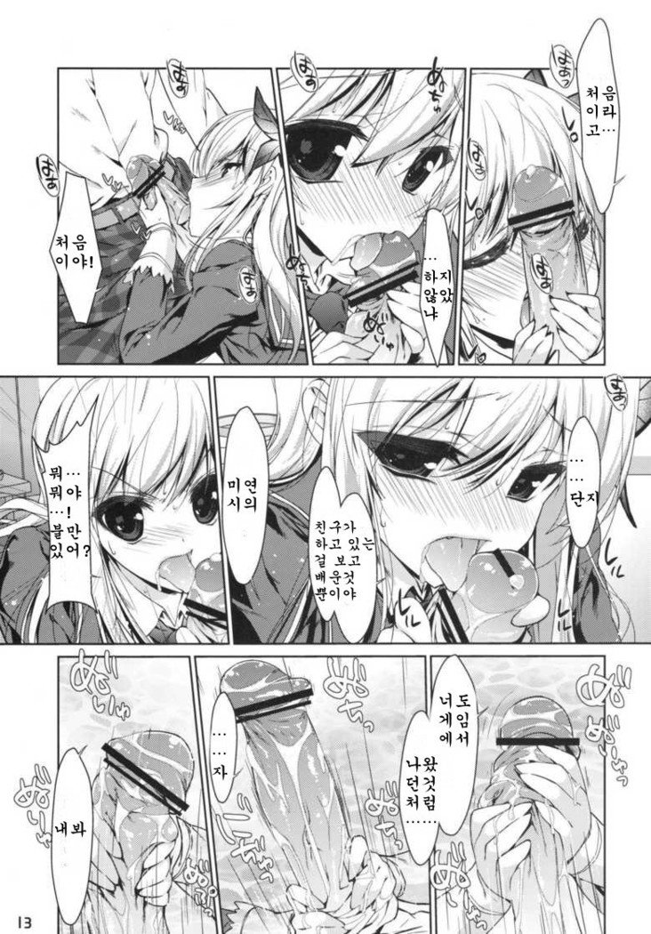 ぼくはせなしかいらない